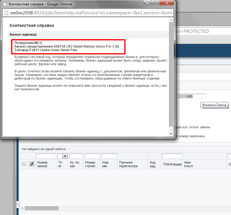 Информационное окно при включении режима 'Справка задания' Информационное окно при включении режима 'Справка задания'