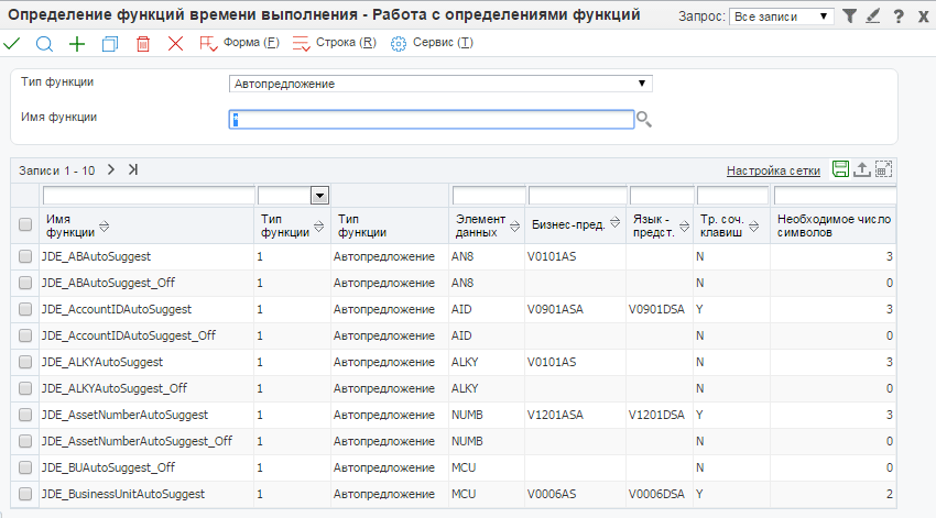 Приложение P958973 - Runtime Feature Definitions