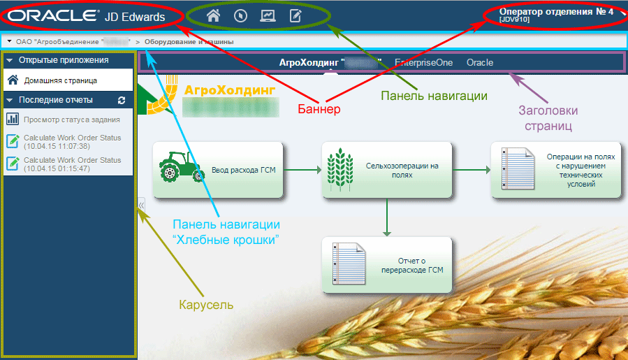 Пример пользовательского интерфейса в стандартном режиме Пример пользовательского интерфейса в стандартном режиме