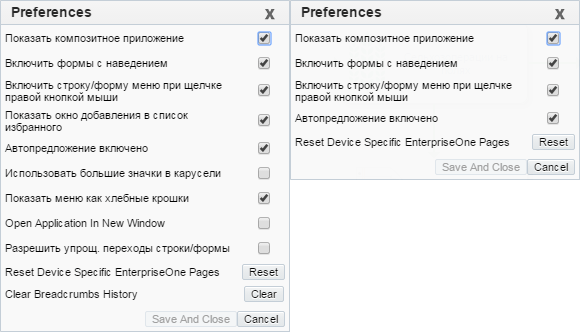 Отличия окна Настройки Отличия в окнп Настройки