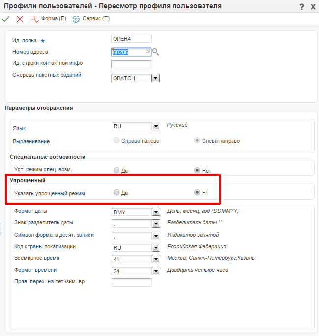 Настройка профиля пользователя Настройка профиля пользователя