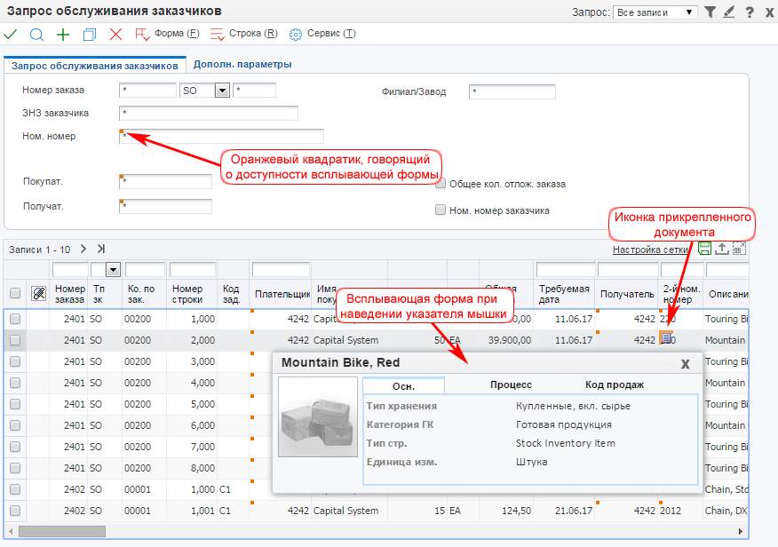 Пример формы с наведением Пример формы с наведением
