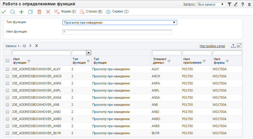 Приложение P958973 - Работа с определениями функций Приложение P958973 - Работа с определениями функций