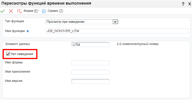 Приложение P958973. Запрет на наведение Приложение P958973. Запрет на наведение
